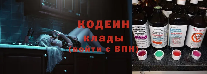 наркота  Иннополис  Кодеин Purple Drank 