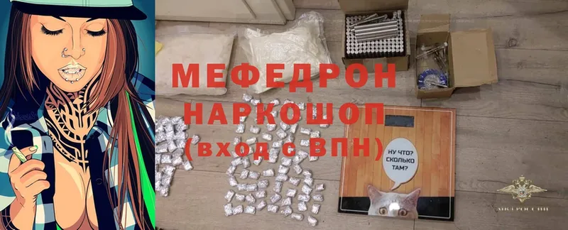 Меф mephedrone  Иннополис 